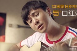 中国疯狂的电影票房与&ldquo;口红效应&rdquo;